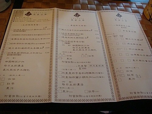 【三峽】三峽老街&花岩山林 - 第11張圖 【三峽】三峽老街&花岩山林