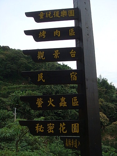 【三峽】三峽老街&花岩山林 - 第27張圖 【三峽】三峽老街&花岩山林