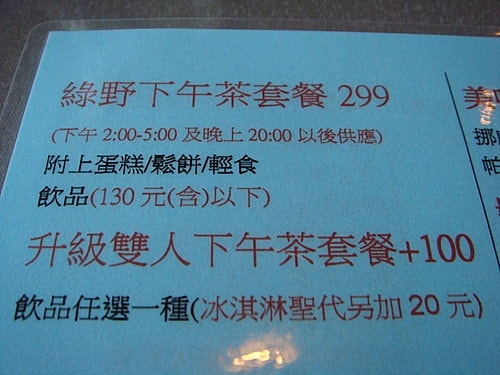 【中壢】綠野庭園餐廳 - 第9張圖 【中壢】綠野庭園餐廳