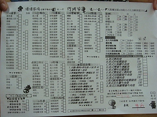 【中壢】捷捷廚房 - 第5張圖 【中壢】捷捷廚房