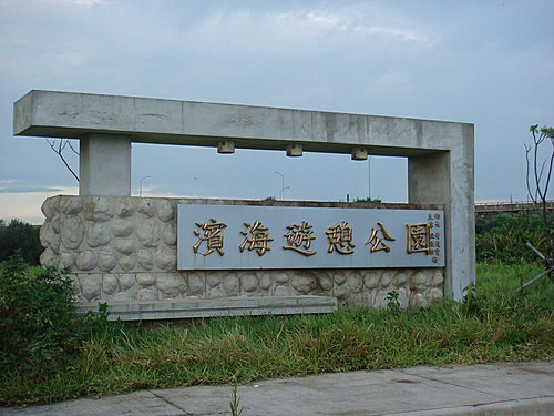 【觀音】海邊遊記 - 第45張圖 【觀音】海邊遊記