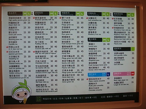 【台北】鮮茶道 - 第4張圖 【台北】鮮茶道