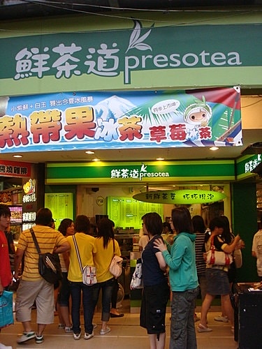 【台北】鮮茶道 - 第8張圖 【台北】鮮茶道