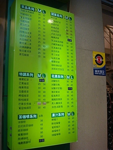 【台北】鮮茶道 - 第7張圖 【台北】鮮茶道