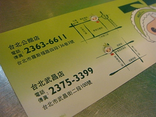 【台北】鮮茶道 - 第10張圖 【台北】鮮茶道