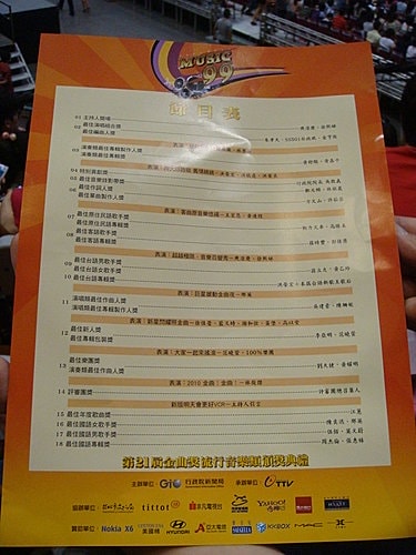 【敬騰】第廿一屆金曲獎 - 第23張圖 【敬騰】第廿一屆金曲獎