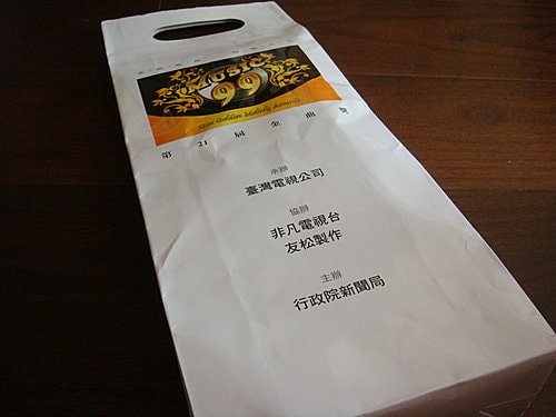 【敬騰】第廿一屆金曲獎 - 第35張圖 【敬騰】第廿一屆金曲獎