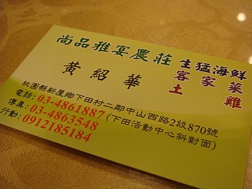 【新屋】尚品雅宴農莊 - 第22張圖 【新屋】尚品雅宴農莊