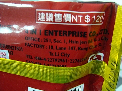 四合一歐式奶茶 - 第4張圖 四合一歐式奶茶