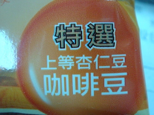 四合一歐式奶茶 - 第8張圖 四合一歐式奶茶