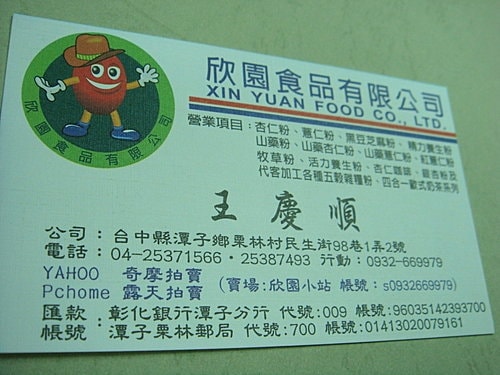 四合一歐式奶茶 - 第9張圖 四合一歐式奶茶