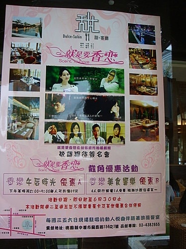 【中壢】甜．客廳