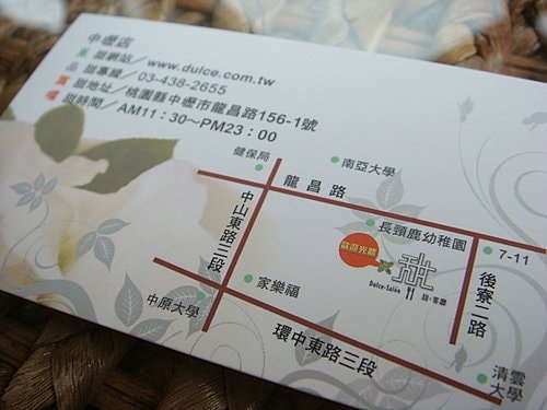 【中壢】甜．客廳