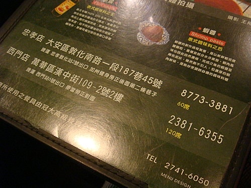 【台北】烏鴉長壽泰式料理 - 第6張圖 【台北】烏鴉長壽泰式料理