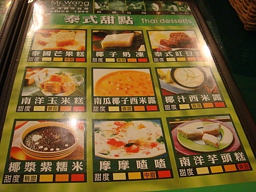 【台北】烏鴉長壽泰式料理 - 第8張圖 【台北】烏鴉長壽泰式料理