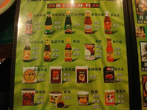 【台北】烏鴉長壽泰式料理 - 第14張圖 【台北】烏鴉長壽泰式料理