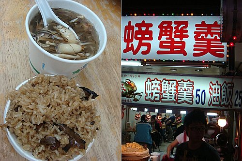 【台北】士林夜市 - 第2張圖 【台北】士林夜市