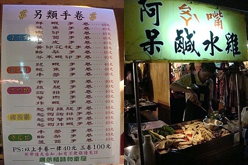 【台北】士林夜市 - 第14張圖 【台北】士林夜市