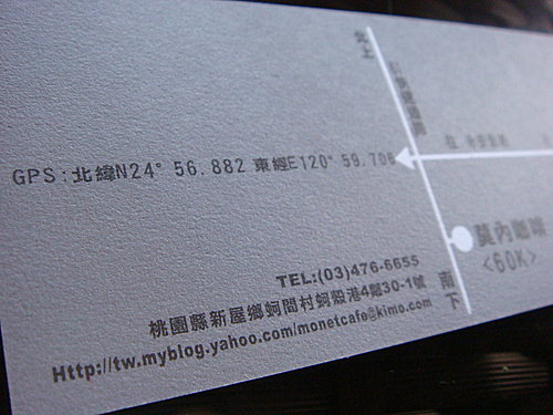 【新屋】莫內咖啡 - 第14張圖 【新屋】莫內咖啡