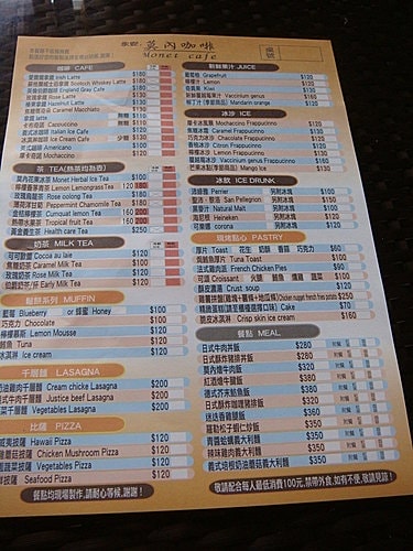 【新屋】莫內咖啡 - 第19張圖 【新屋】莫內咖啡