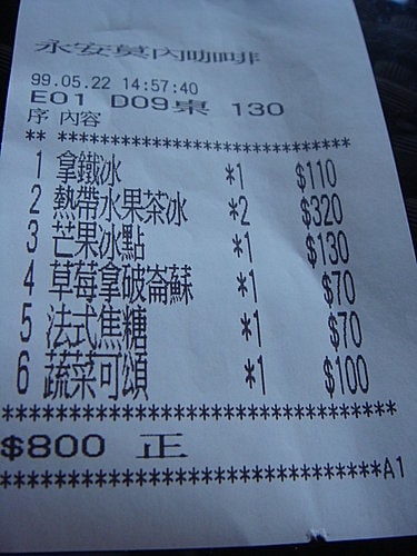 【新屋】莫內咖啡 - 第20張圖 【新屋】莫內咖啡