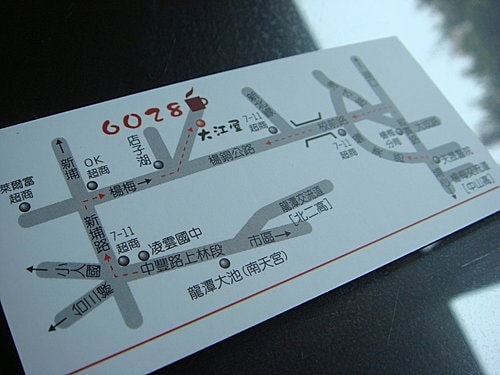 【龍潭】6028咖啡館 - 第65張圖 【龍潭】6028咖啡館