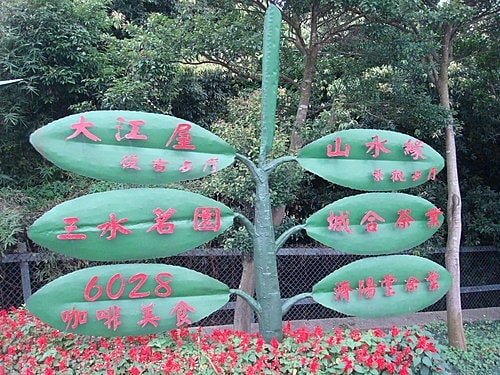 【龍潭】6028咖啡館 - 第75張圖 【龍潭】6028咖啡館