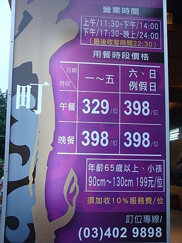 【中壢】牛町日式碳火燒肉 - 第4張圖 【中壢】牛町日式碳火燒肉