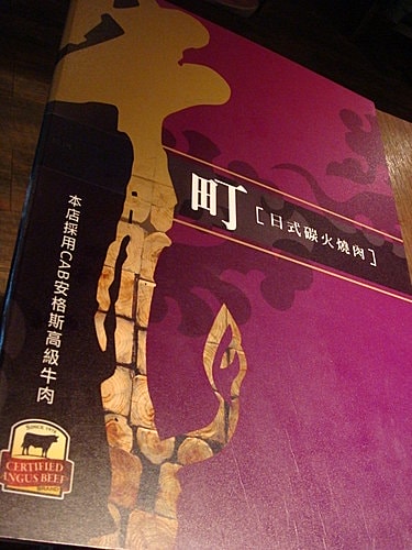 【中壢】牛町日式碳火燒肉 - 第8張圖 【中壢】牛町日式碳火燒肉