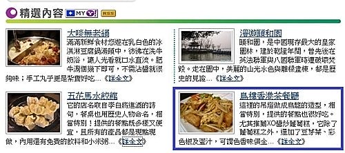 【精選】精選內容 - 第5張圖 【精選】精選內容