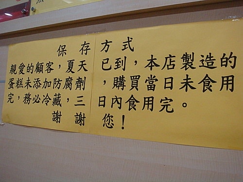 【芎林】新美珍鋪舖