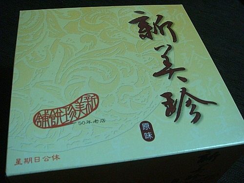 【芎林】新美珍鋪舖