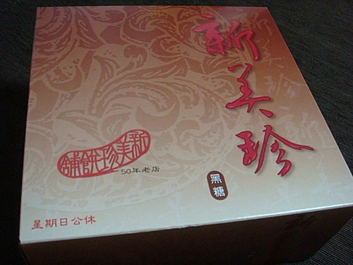 【芎林】新美珍鋪舖