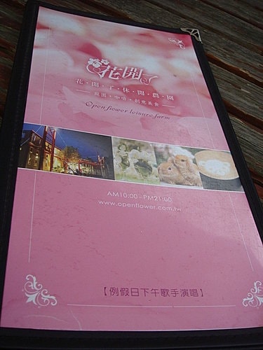 【大溪】花開了休閒農園 - 第30張圖 【大溪】花開了休閒農園