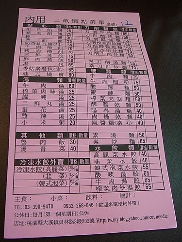 【大溪】二畝園 - 第7張圖 【大溪】二畝園