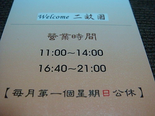 【大溪】二畝園 - 第29張圖 【大溪】二畝園