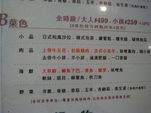 【桃園】相演日式燒烤