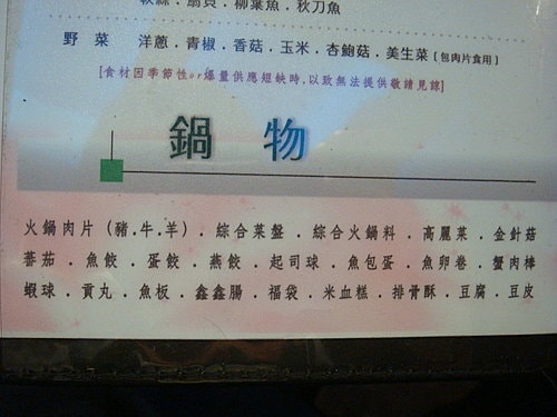 【桃園】相演日式燒烤 - 第10張圖 【桃園】相演日式燒烤