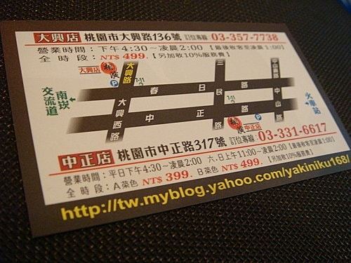 【桃園】相演日式燒烤 - 第53張圖 【桃園】相演日式燒烤