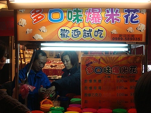 【台北】饒河街觀光夜市