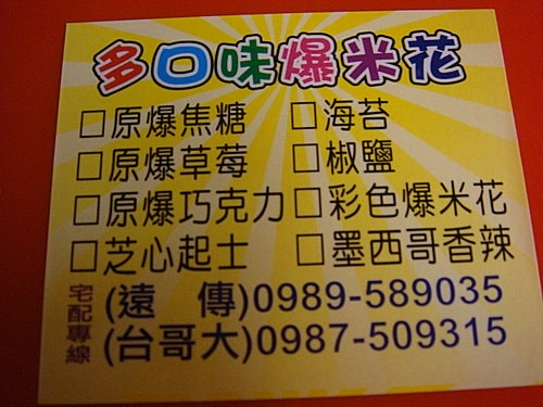 【台北】饒河街觀光夜市