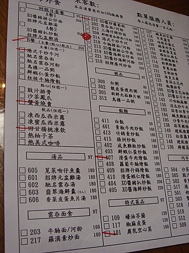 【台北】鳥樓香港茶餐廳