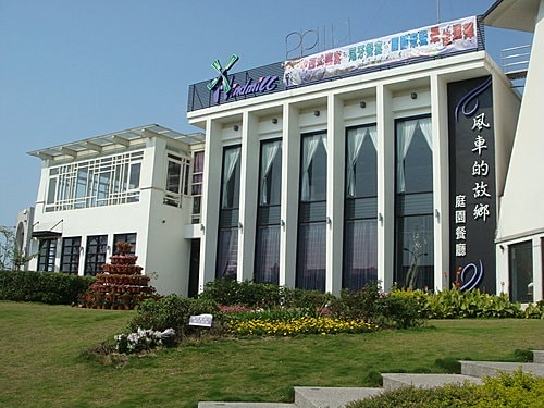 【桃園】風車的故鄉下午茶