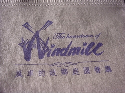 【桃園】風車的故鄉下午茶