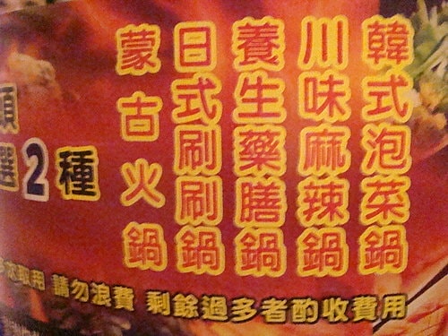 【平鎮】山豬碳烤火鍋