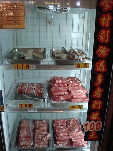 【平鎮】山豬碳烤火鍋