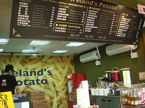 【淡水】愛爾蘭瘋薯