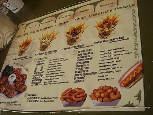 【淡水】愛爾蘭瘋薯