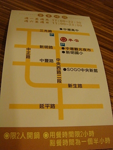 【中壢】八角麻辣鴛鴦火鍋 - 第30張圖 【中壢】八角麻辣鴛鴦火鍋