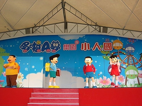 小人國─哆啦A夢的樂園